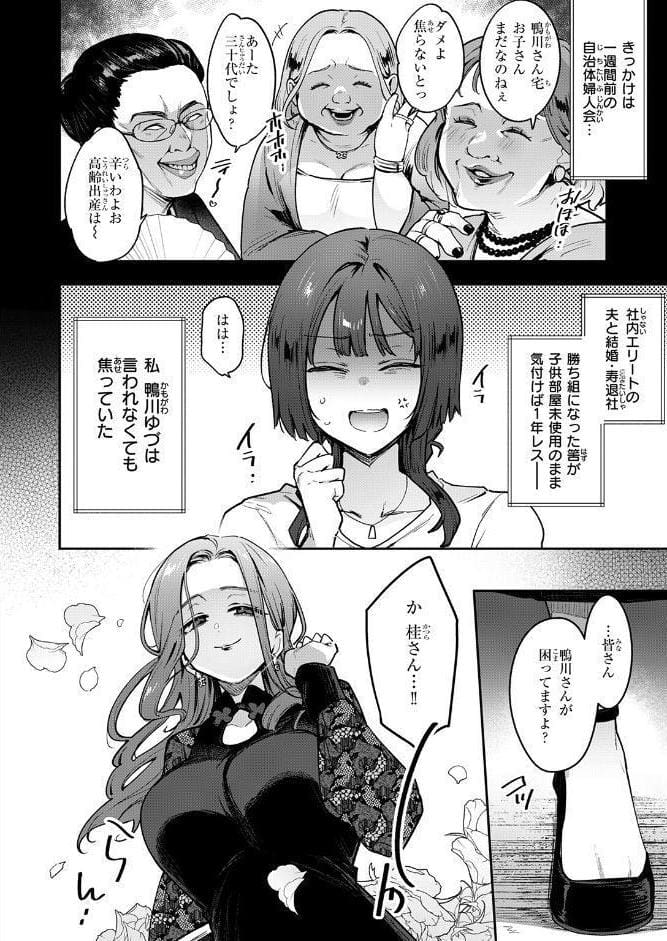 人妻（34）がスピ系マッサージに堕ちるまで