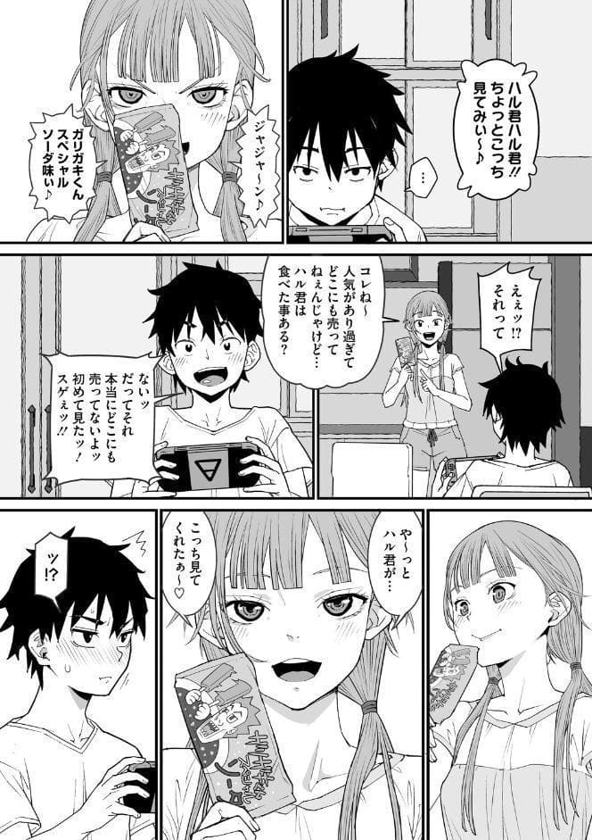 スマキ・ニ・シズム
