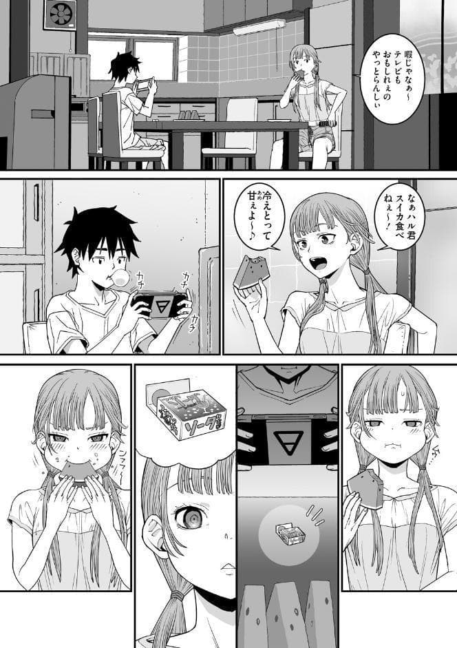 スマキ・ニ・シズム
