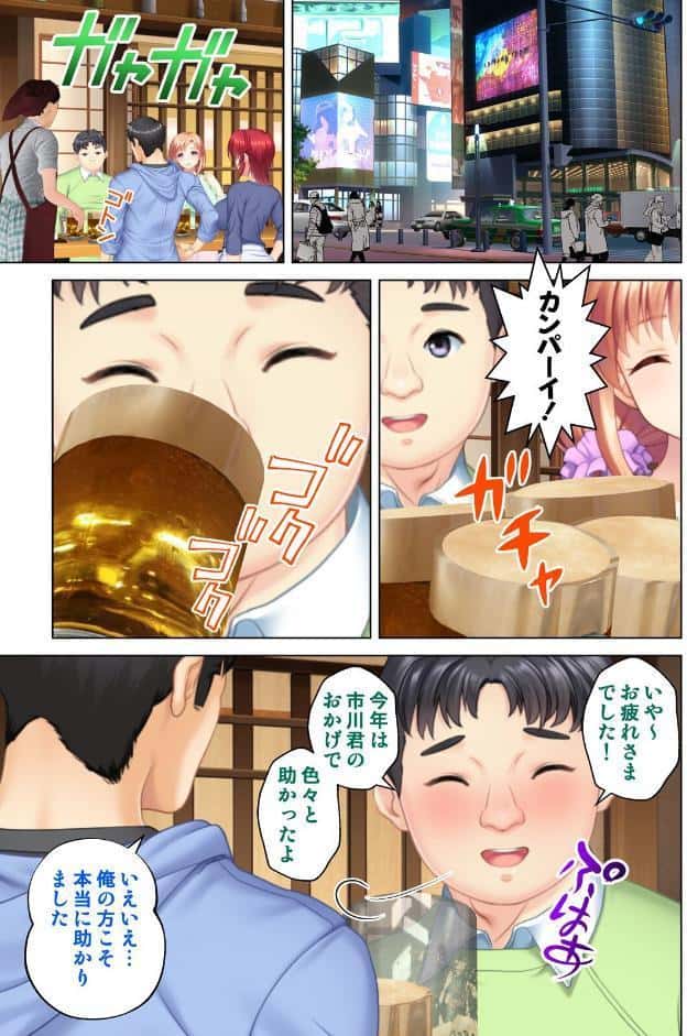 妻と間違えて上司の奥さんに挿入してしまった結果【合本版】