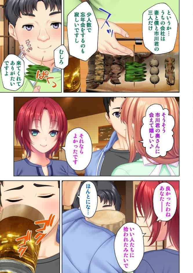 妻と間違えて上司の奥さんに挿入してしまった結果【合本版】