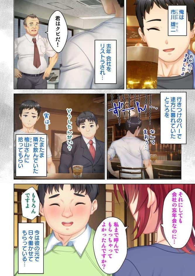 妻と間違えて上司の奥さんに挿入してしまった結果【合本版】