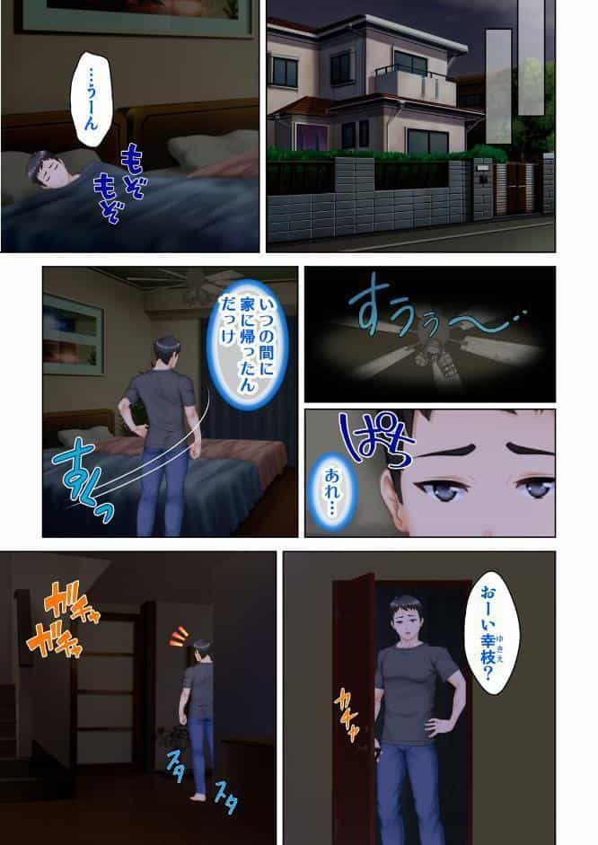 妻と間違えて上司の奥さんに挿入してしまった結果【合本版】
