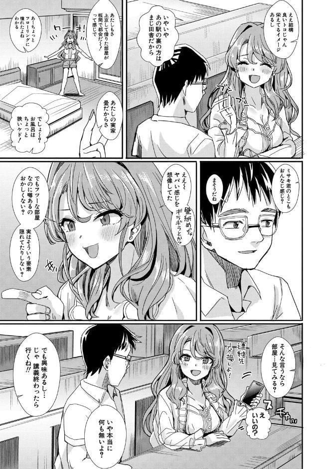 入室って即セックス 女子が100％発情する伝説のヤリ部屋！！【通常版】