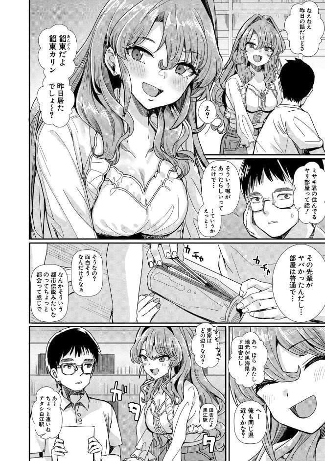 入室って即セックス 女子が100％発情する伝説のヤリ部屋！！【通常版】