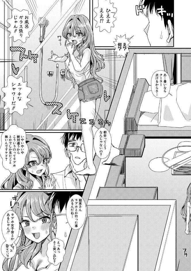入室って即セックス 女子が100％発情する伝説のヤリ部屋！！【通常版】