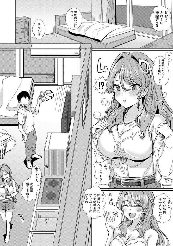 入室って即セックス 女子が100％発情する伝説のヤリ部屋！！【通常版】