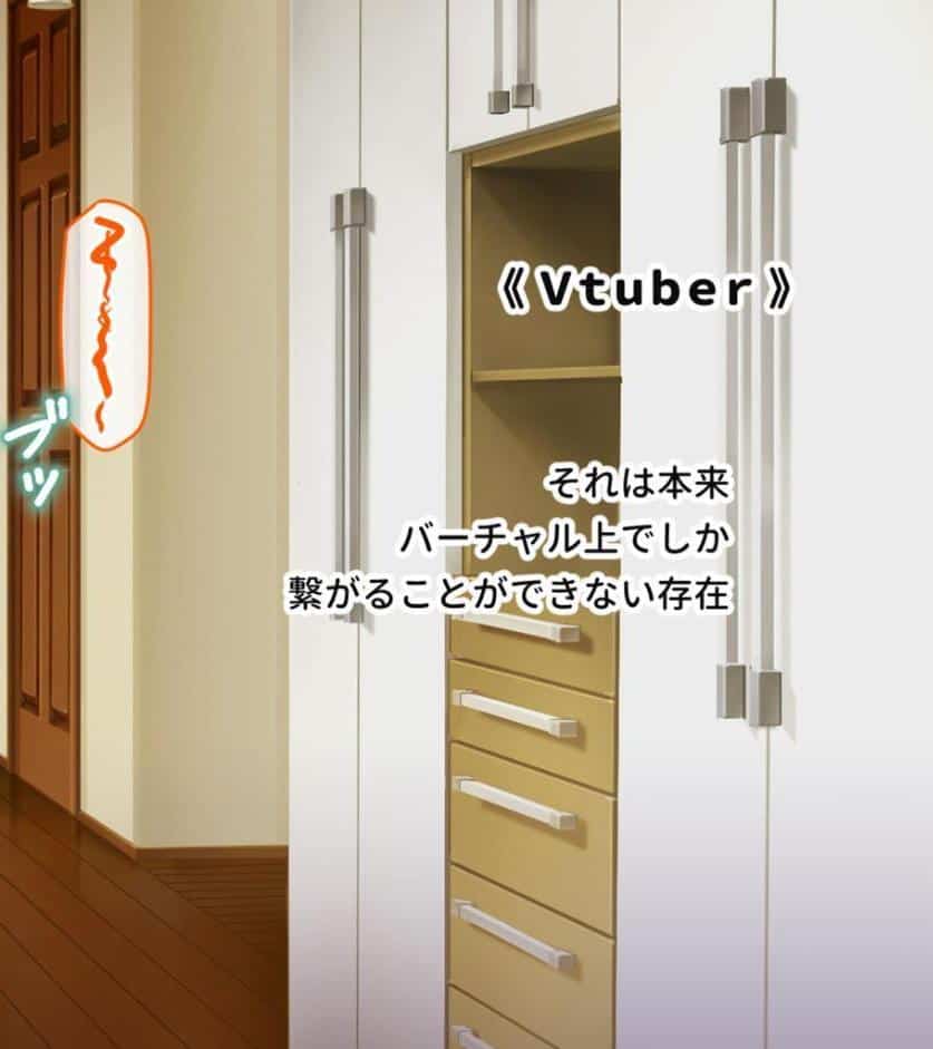 画面から出てきた推しVtuberとHな同棲生活 〜ケモ耳ゲーム配信者はダウナー系〜 CGノベル版 モザイク版