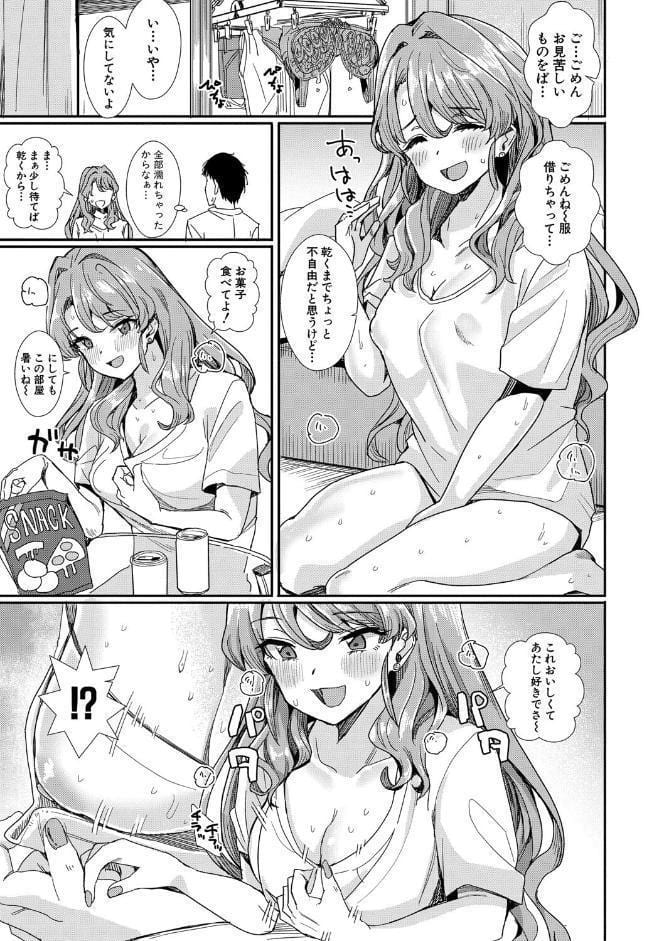 入室って即セックス 女子が100％発情する伝説のヤリ部屋！！【通常版】