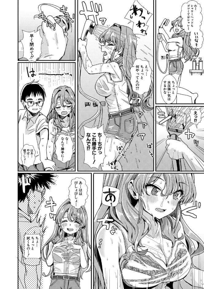 入室って即セックス 女子が100％発情する伝説のヤリ部屋！！【通常版】