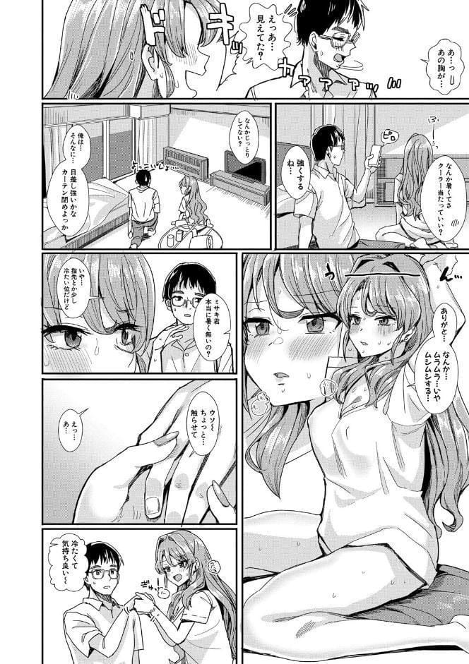 入室って即セックス 女子が100％発情する伝説のヤリ部屋！！【通常版】