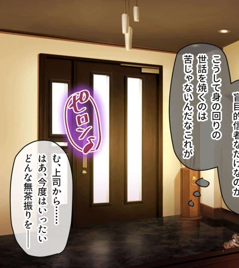 画面から出てきた推しVtuberとHな同棲生活 〜ケモ耳ゲーム配信者はダウナー系〜 CGノベル版 モザイク版