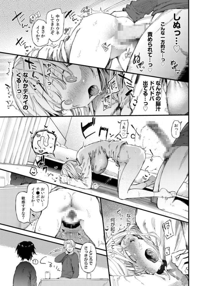 TSしたら友達にヤられたし彼女もNTRれた話【電子単行本】