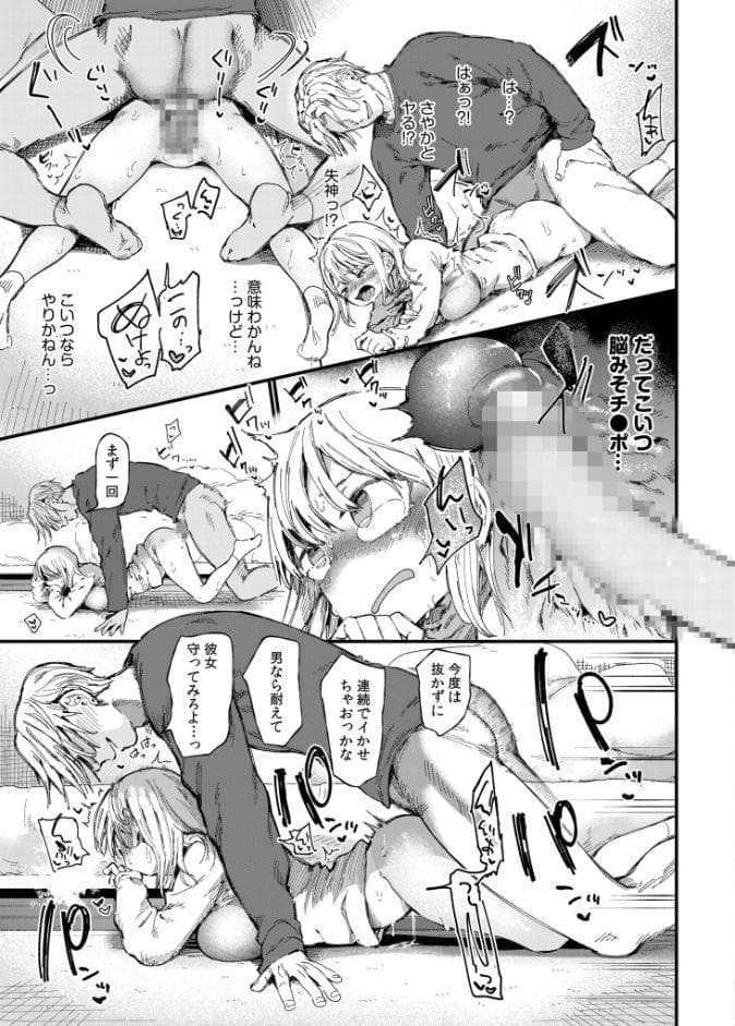 TSしたら友達にヤられたし彼女もNTRれた話【電子単行本】