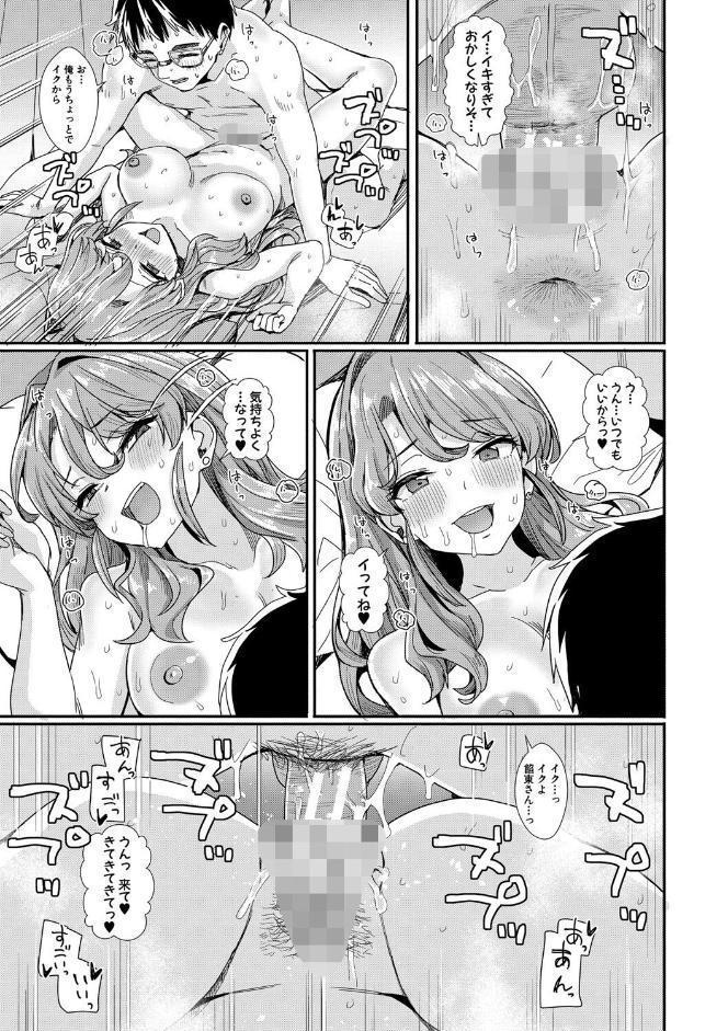 入室って即セックス 女子が100％発情する伝説のヤリ部屋！！【通常版】