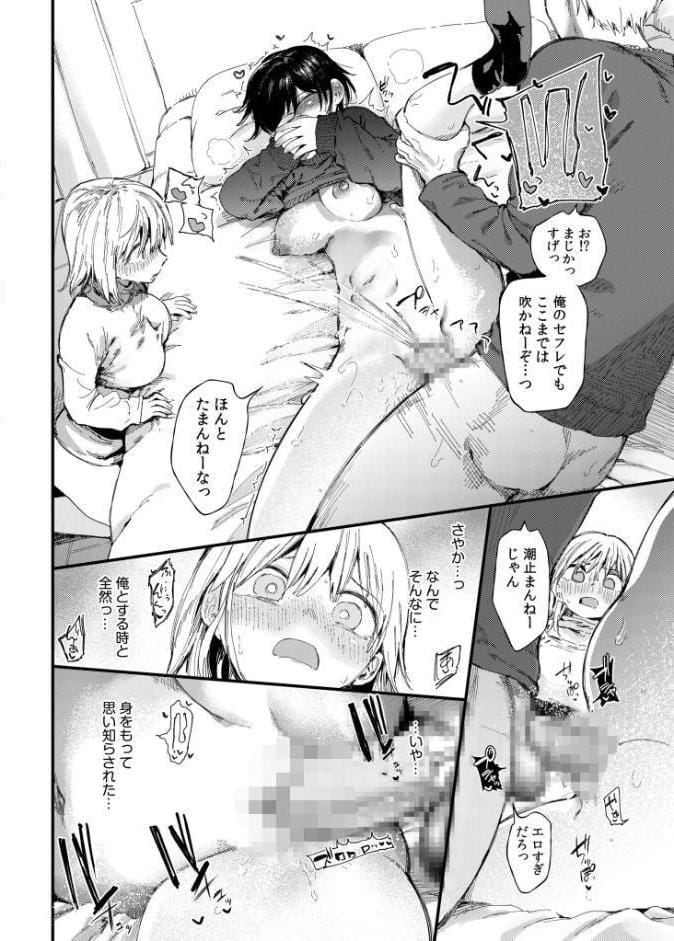 TSしたら友達にヤられたし彼女もNTRれた話【電子単行本】