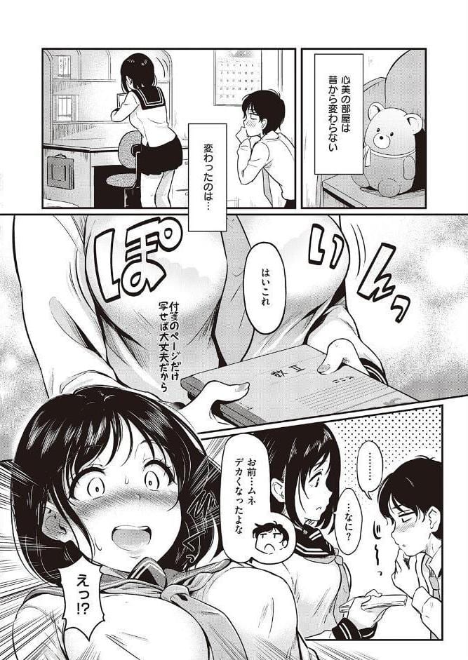 心美は絶対、断らない
