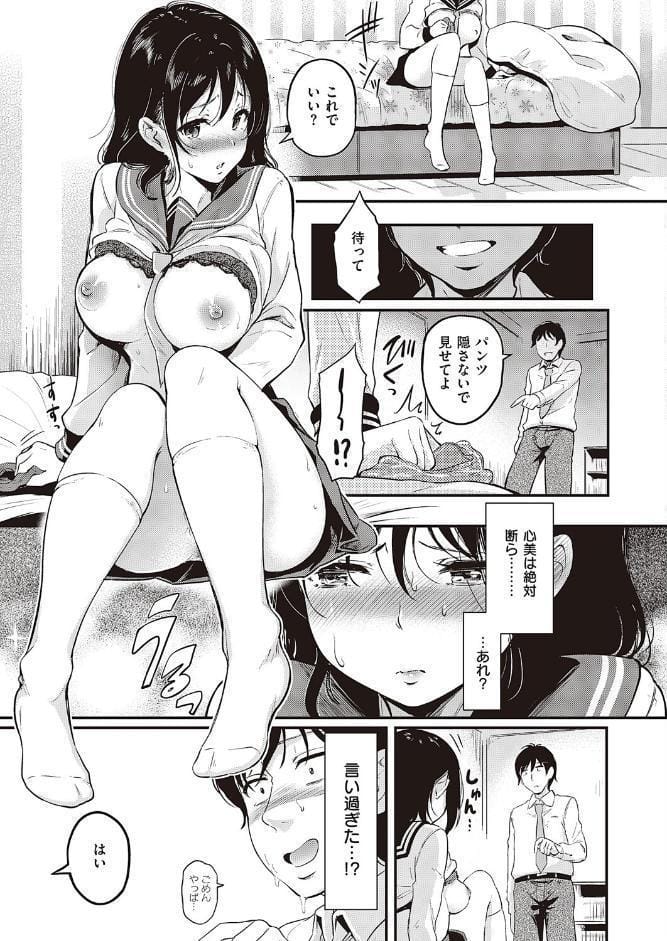 心美は絶対、断らない