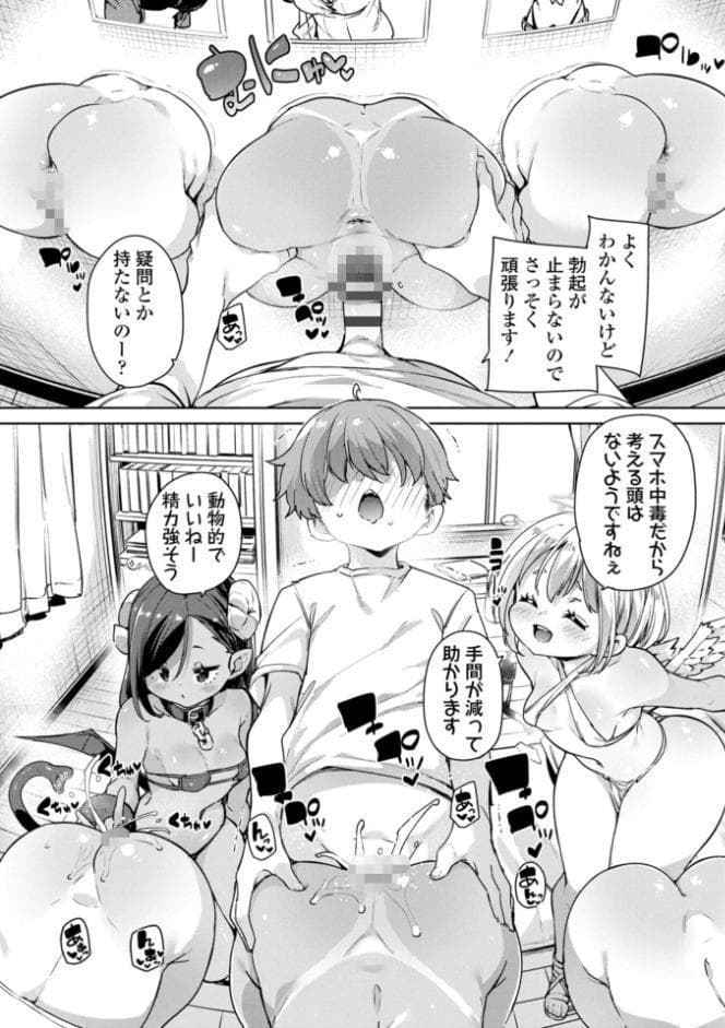 のじゃぱこ【FANZA限定特典付き】