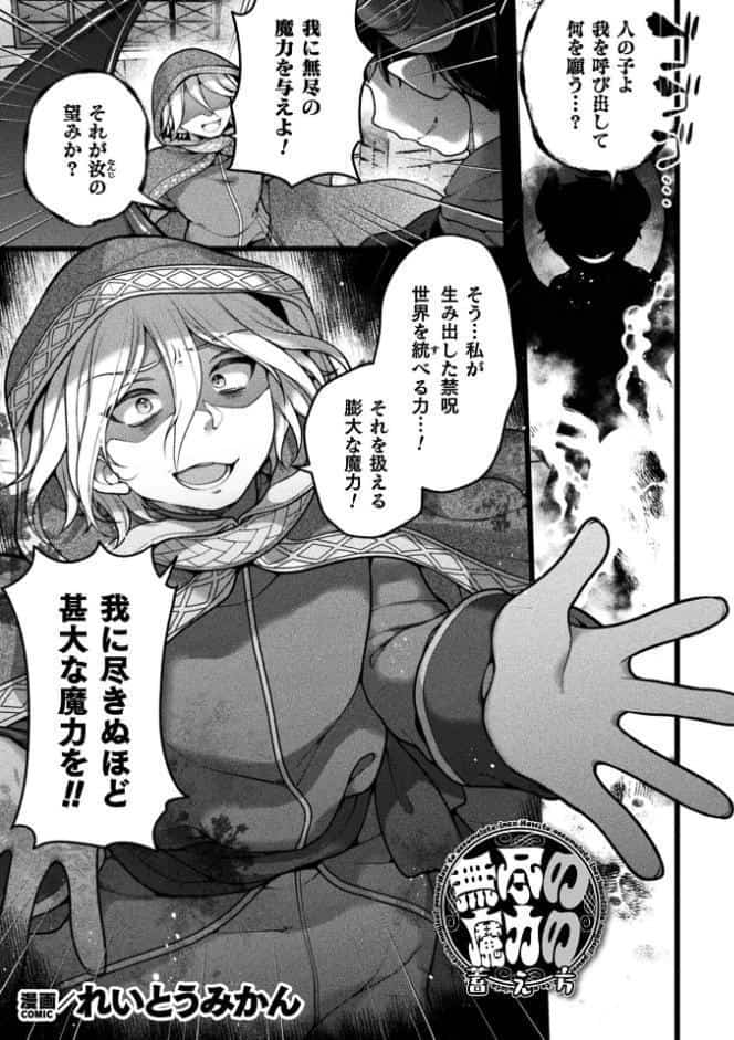 二次元コミックマガジン TS淫紋 メスの身体ってこんなにキモチイイんだVol.1