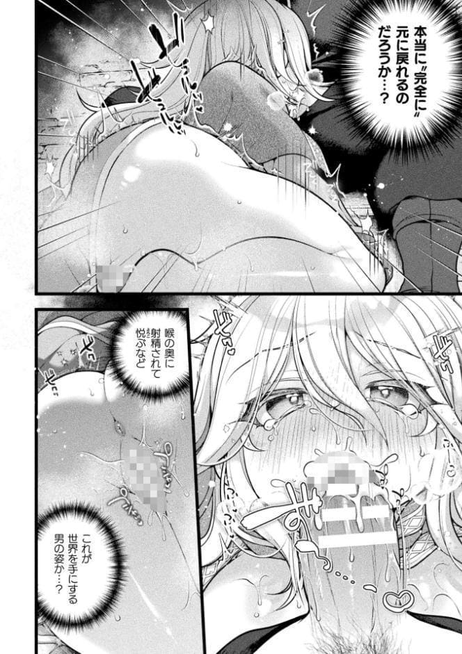 二次元コミックマガジン TS淫紋 メスの身体ってこんなにキモチイイんだVol.1