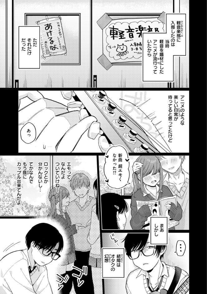 今夜めちゃくちゃになったら