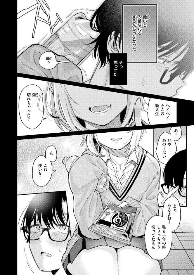今夜めちゃくちゃになったら