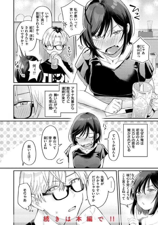 今夜めちゃくちゃになったら