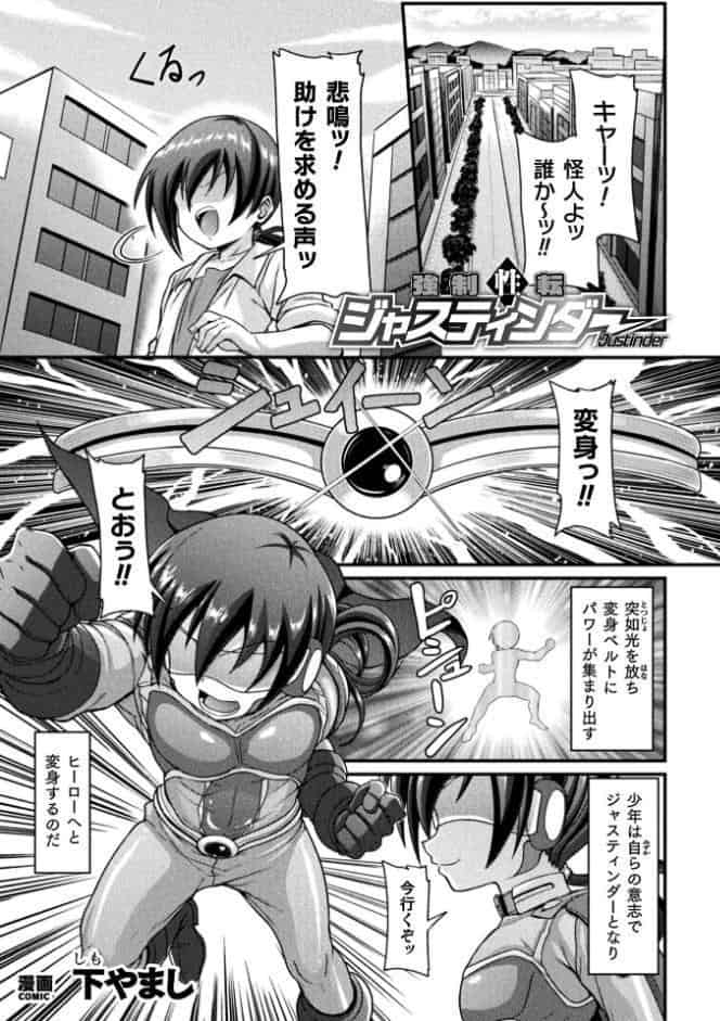 二次元コミックマガジン TS淫紋 メスの身体ってこんなにキモチイイんだVol.1