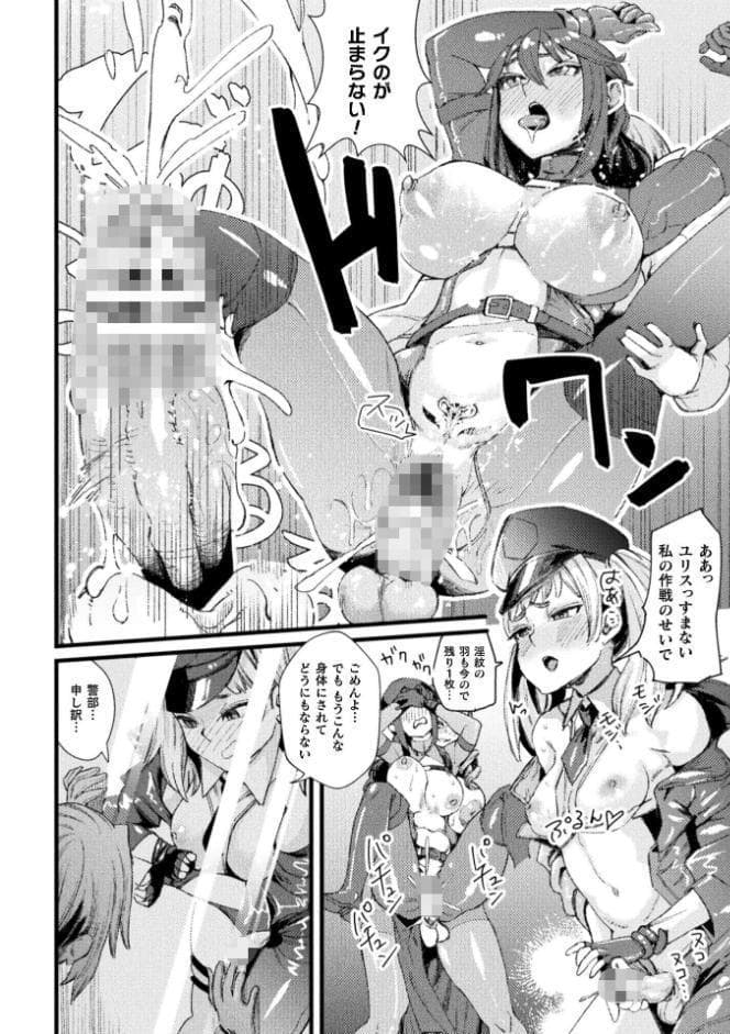 二次元コミックマガジン TS淫紋 メスの身体ってこんなにキモチイイんだVol.1