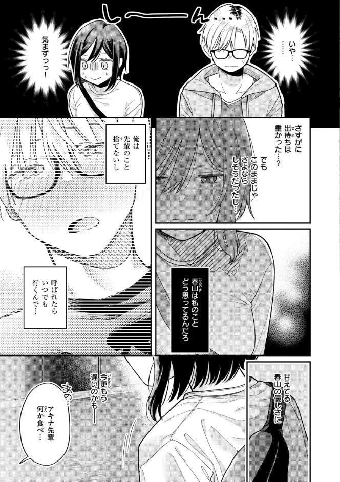 今夜めちゃくちゃになったら