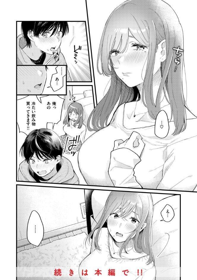 今夜めちゃくちゃになったら