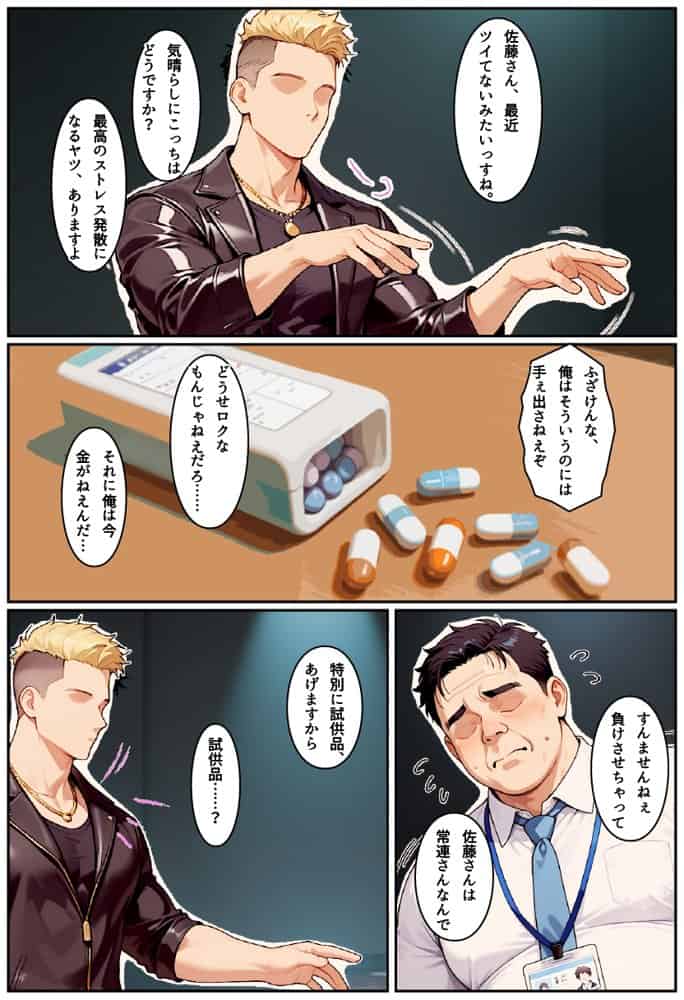 クールな王子様系人妻女上司に媚薬で危険日中出し。孕ませて母親にする
