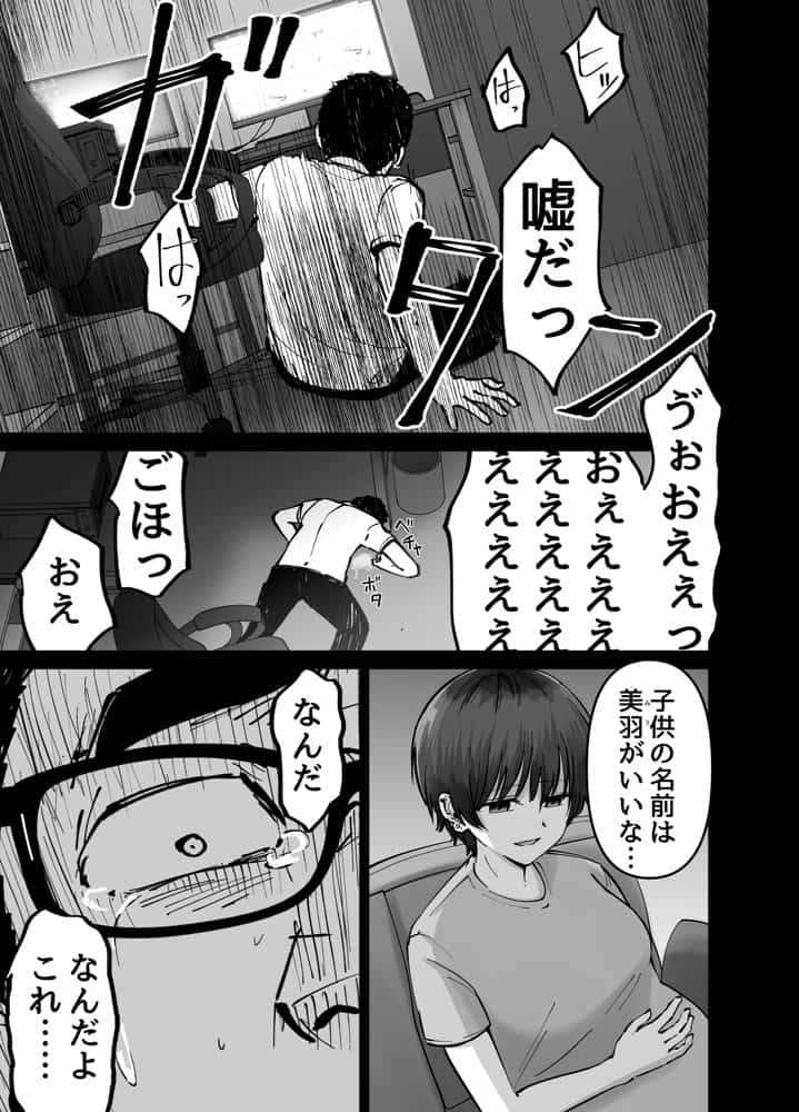 托卵の娘
