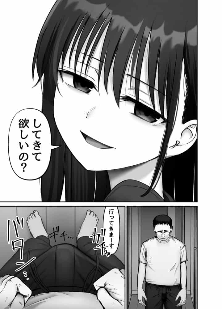 托卵の娘3