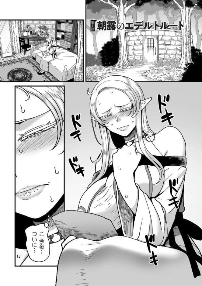 限界熟女エルフ専用！ 男娼デリバリーサービス！！【電子特装版】