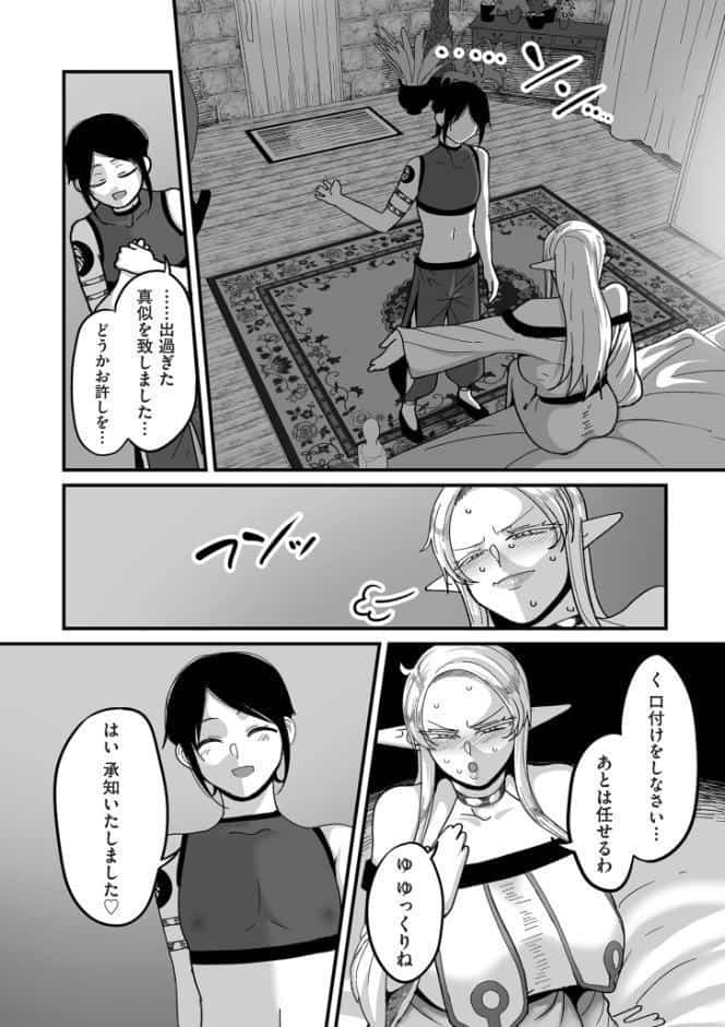 限界熟女エルフ専用！ 男娼デリバリーサービス！！【電子特装版】