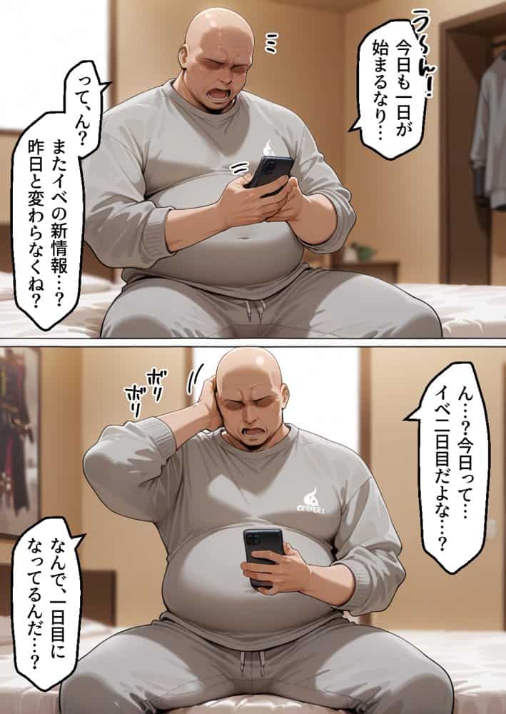 催●アプリでメス穴強●発情  中出しループチ〇ポ堕ちハーレム ギアス編