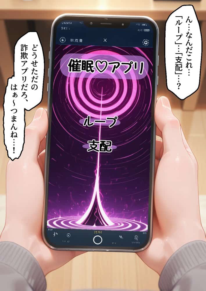 催●アプリでメス穴強●発情  中出しループチ〇ポ堕ちハーレム ギアス編
