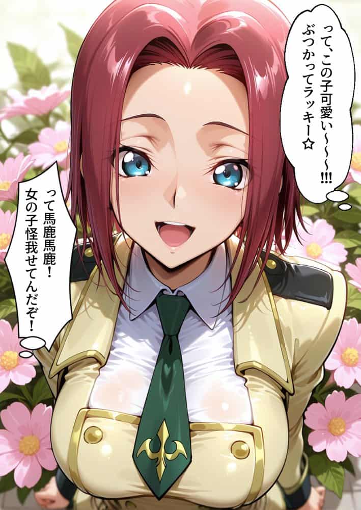 催●アプリでメス穴強●発情  中出しループチ〇ポ堕ちハーレム ギアス編