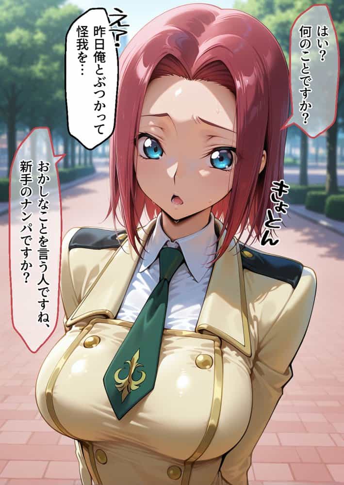 催●アプリでメス穴強●発情  中出しループチ〇ポ堕ちハーレム ギアス編
