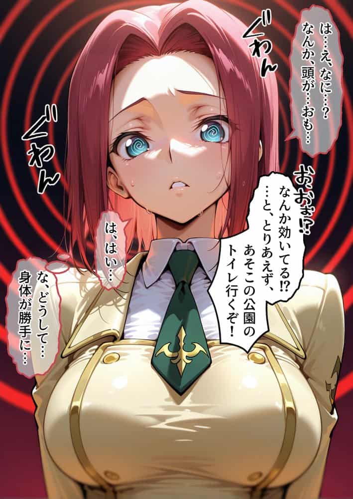 催●アプリでメス穴強●発情  中出しループチ〇ポ堕ちハーレム ギアス編