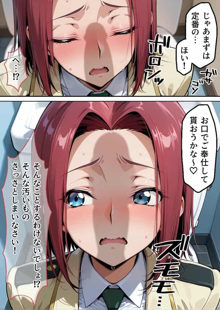 催●アプリでメス穴強●発情  中出しループチ〇ポ堕ちハーレム ギアス編