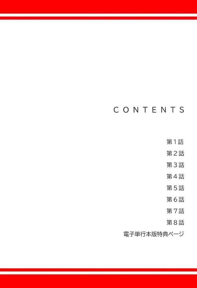 カノジョの秘密を覗いたら【デジタル特装版】【FANZA特装版】【FANZA限定特典イラスト付き】1