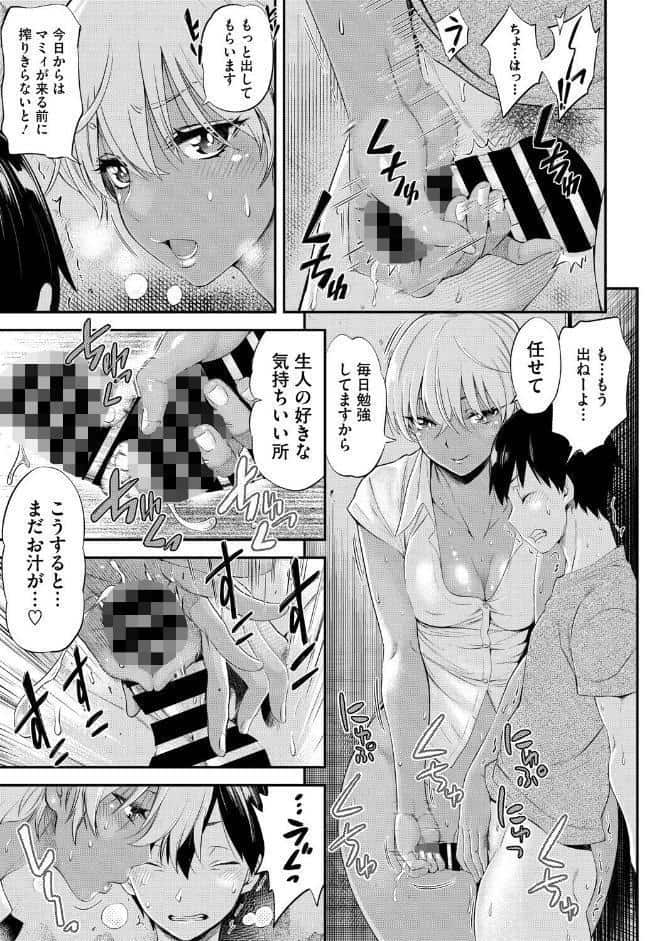 familiarインターフェア 後編