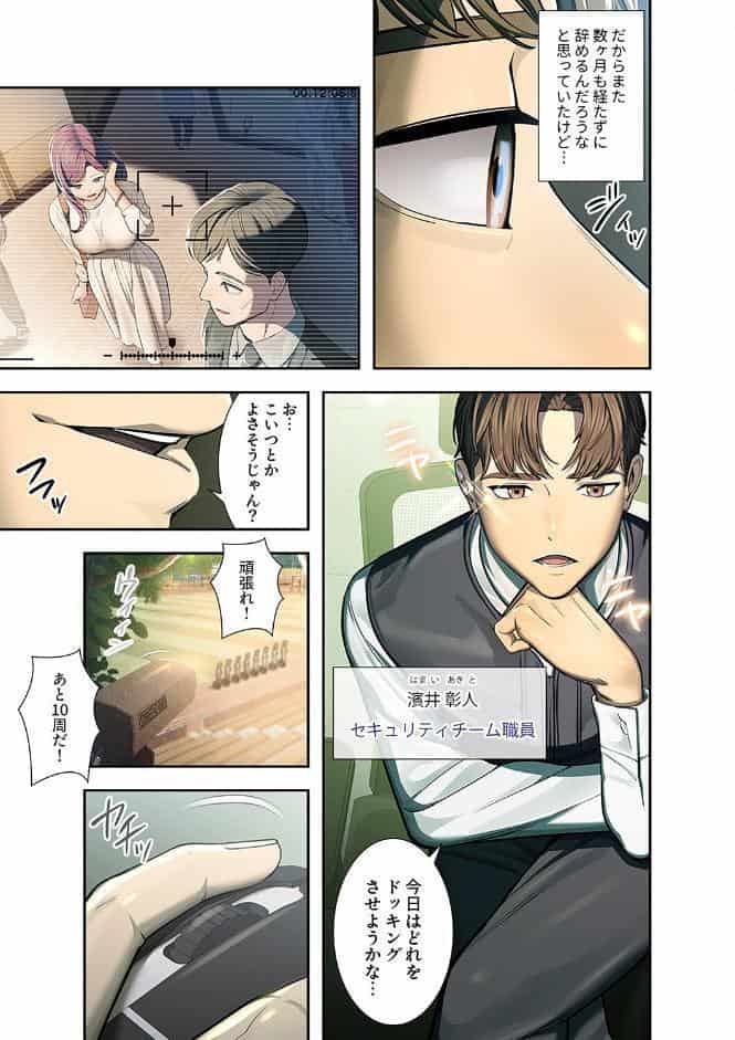 カノジョの秘密を覗いたら【デジタル特装版】【FANZA特装版】【FANZA限定特典イラスト付き】1
