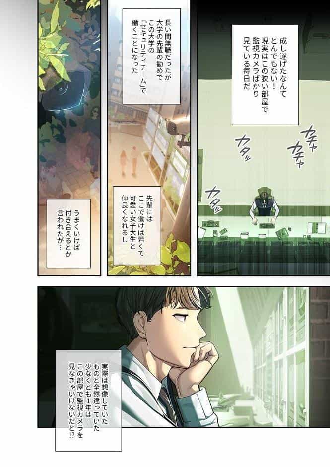 カノジョの秘密を覗いたら【デジタル特装版】【FANZA特装版】【FANZA限定特典イラスト付き】1