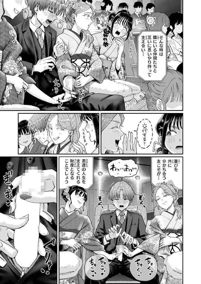 はたちのつどい