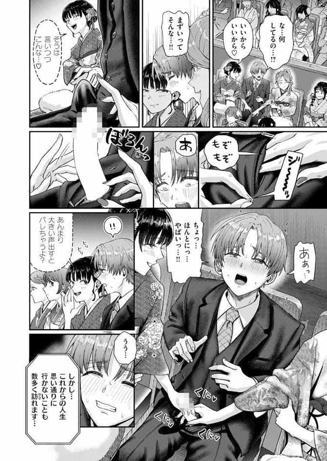 はたちのつどい