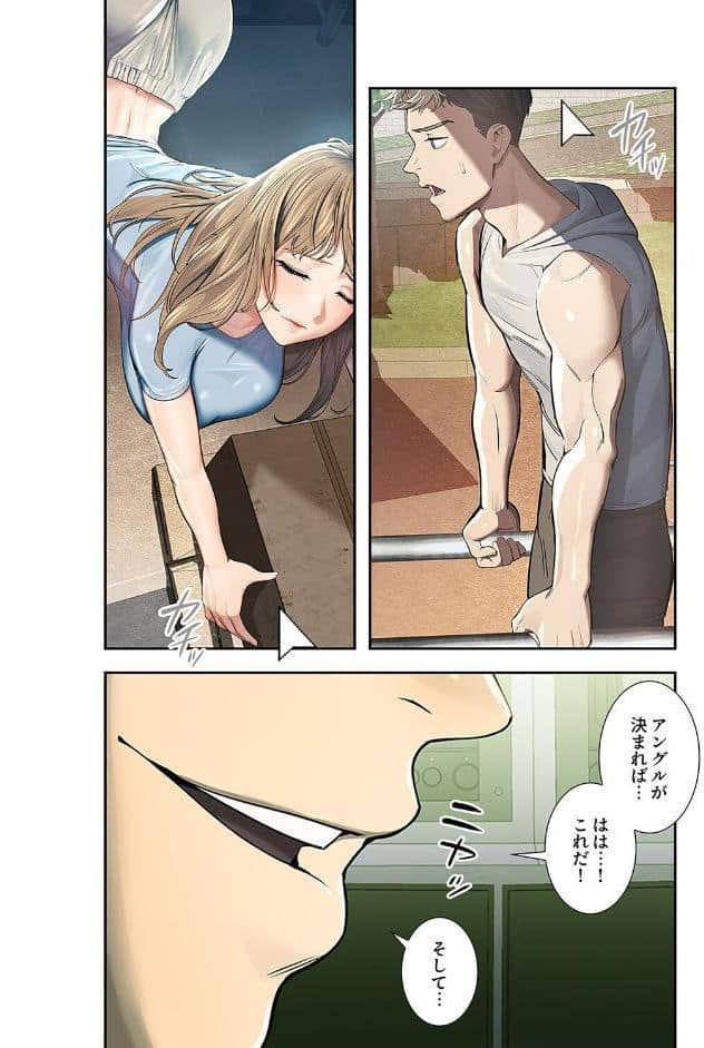 カノジョの秘密を覗いたら【デジタル特装版】【FANZA特装版】【FANZA限定特典イラスト付き】1